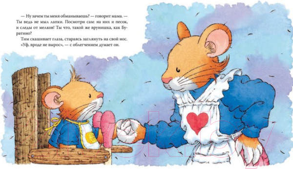 Изображение товара Книга Росмэн Мышонок Тим говорит неправду (Казалис А.)