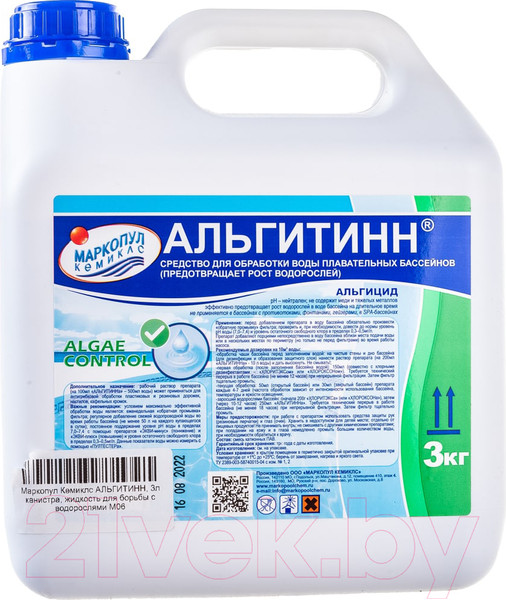 Изображение товара Средство для борьбы с водорослями Маркопул Кемиклс Альгитинн (3л)