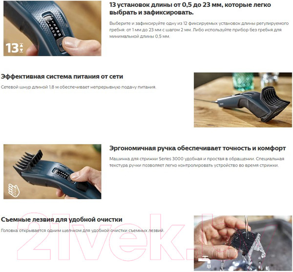 Изображение товара Машинка для стрижки волос Philips HC3505/15