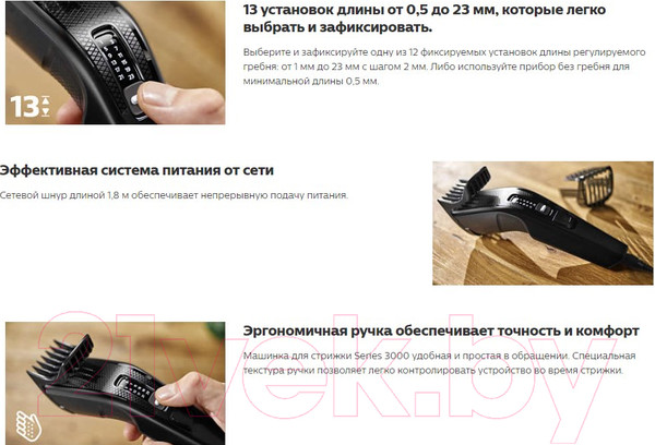 Изображение товара Машинка для стрижки волос Philips HC3510/15