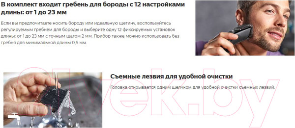 Изображение товара Машинка для стрижки волос Philips HC3510/15