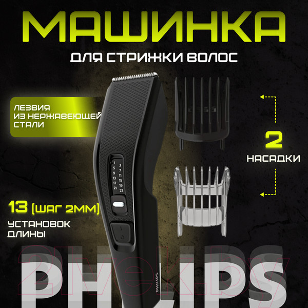 Изображение товара Машинка для стрижки волос Philips HC3510/15
