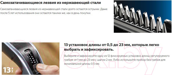 Изображение товара Машинка для стрижки волос Philips HC3530/15