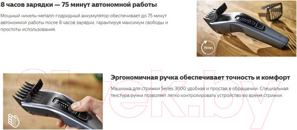 Изображение товара Машинка для стрижки волос Philips HC3530/15