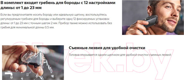 Изображение товара Машинка для стрижки волос Philips HC3530/15