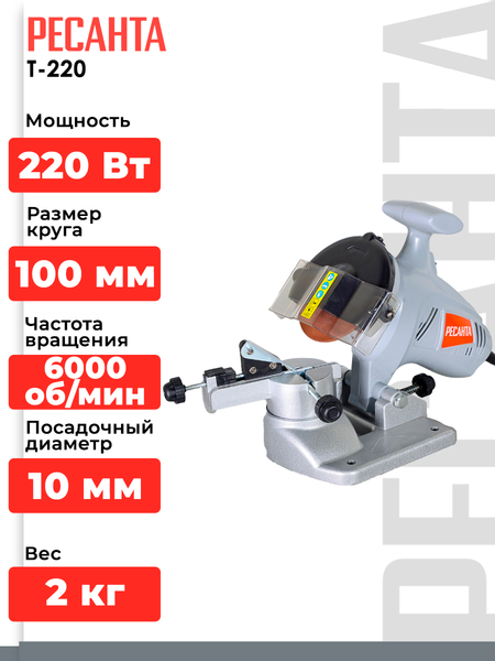 Изображение товара Точильный станок Ресанта Т-220 (75/10/2)