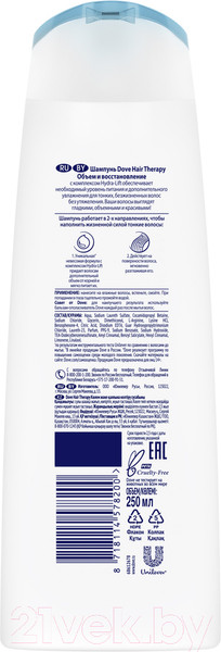 Изображение товара Шампунь для волос Dove Hair Therapy объем и восстановление  (250мл)