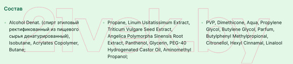 Изображение товара Лак для укладки волос Чистая Линия Объем от корней Сильная фиксация (200мл)