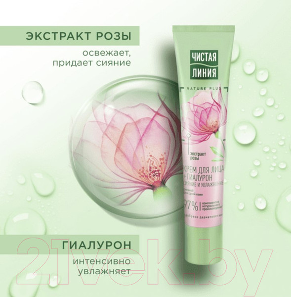 Изображение товара Крем для лица Чистая Линия Увлажняющий дневной для сухой кожи (40мл)