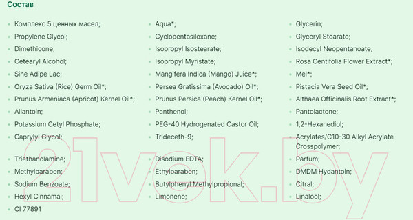 Изображение товара Крем для лица Чистая Линия Увлажняющий дневной для сухой кожи (40мл)