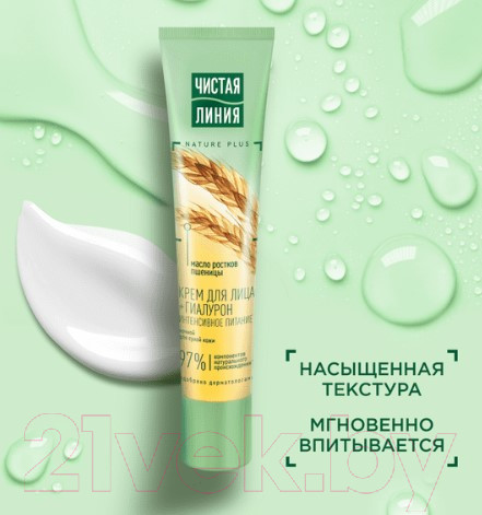 Изображение товара Крем для лица Чистая Линия Питательный ночной для сухой кожи (40мл)