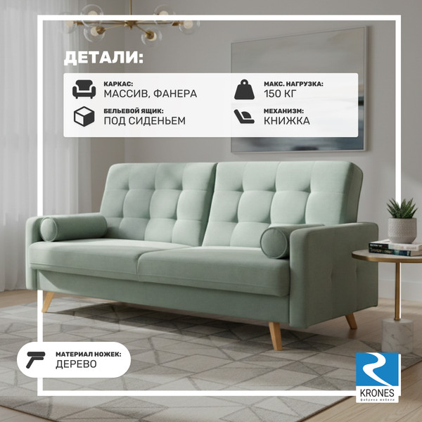 Изображение товара Диван KRONES Тесей (микровелюр зеленый)