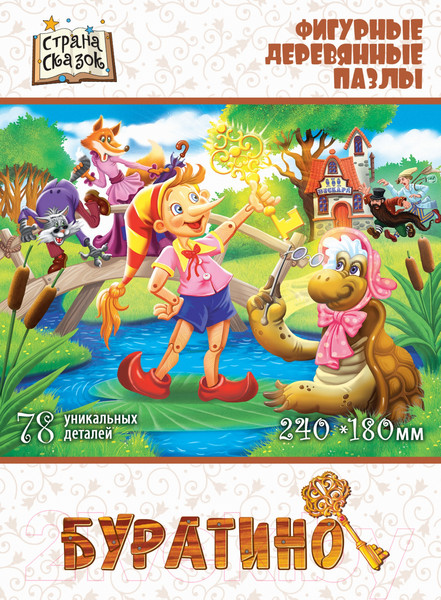 Изображение товара Пазл Нескучные игры Буратино / 8302