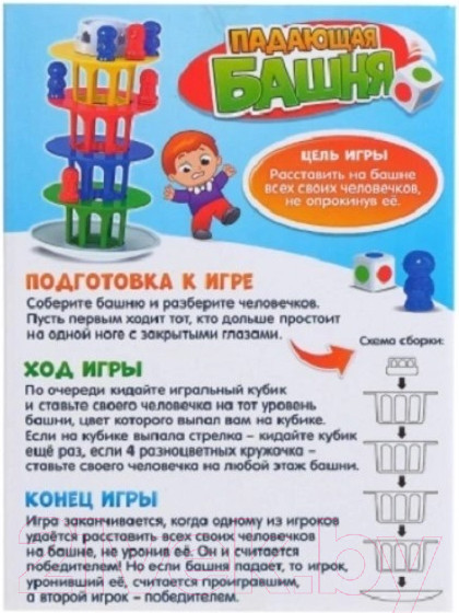 Изображение товара Настольная игра Лас Играс Падающая башня / 3584810