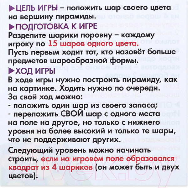 Изображение товара Игра-головоломка Лас Играс Повелитель пирамиды / 3850998