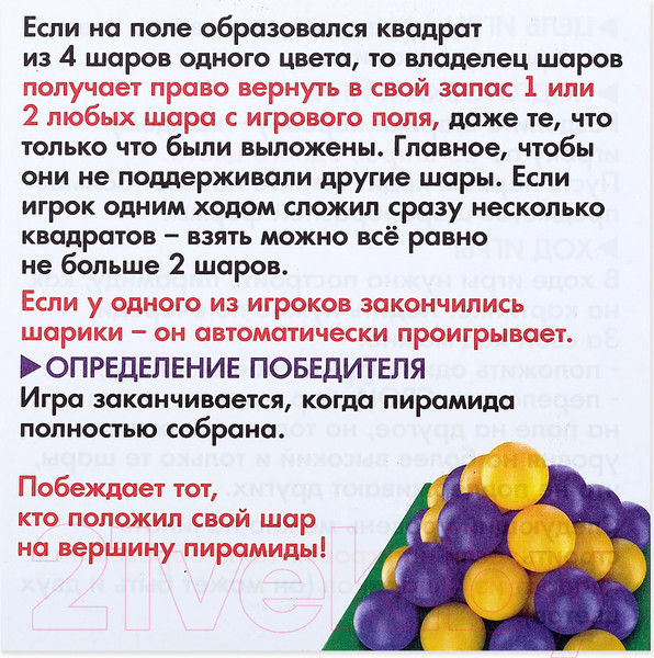 Изображение товара Игра-головоломка Лас Играс Повелитель пирамиды / 3850998