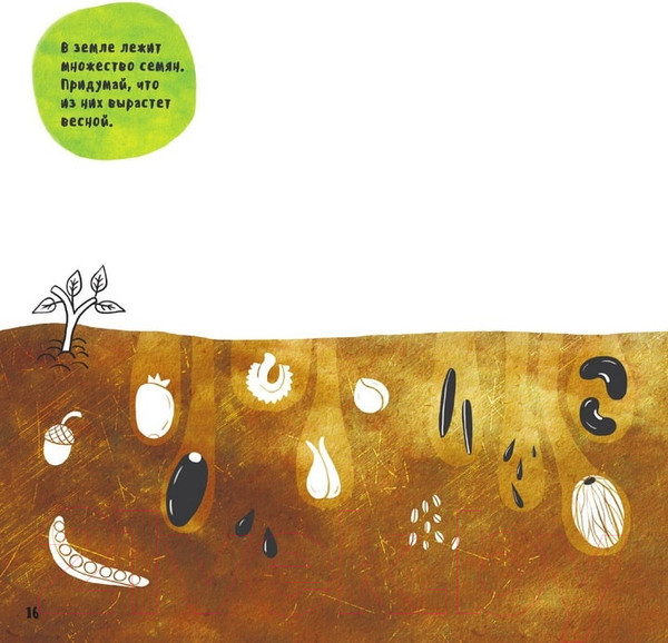 Изображение товара Раскраска Нашы майстры Веселые каракули / H11-1