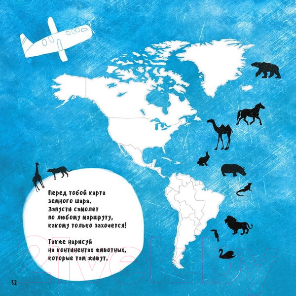 Изображение товара Раскраска Нашы майстры Веселые каракули / H11-1