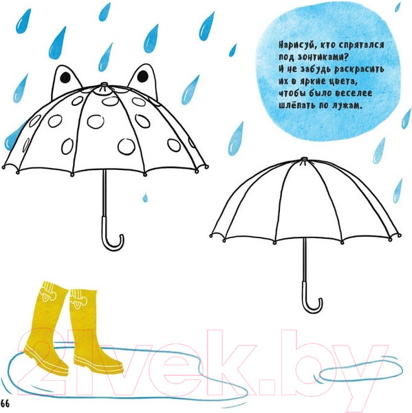 Изображение товара Раскраска Нашы майстры Веселые каракули / H11-1