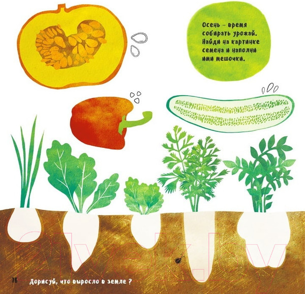 Изображение товара Раскраска Нашы майстры Веселые каракули / H11-1