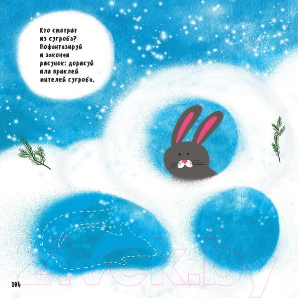 Изображение товара Раскраска Нашы майстры Веселые каракули / H11-1