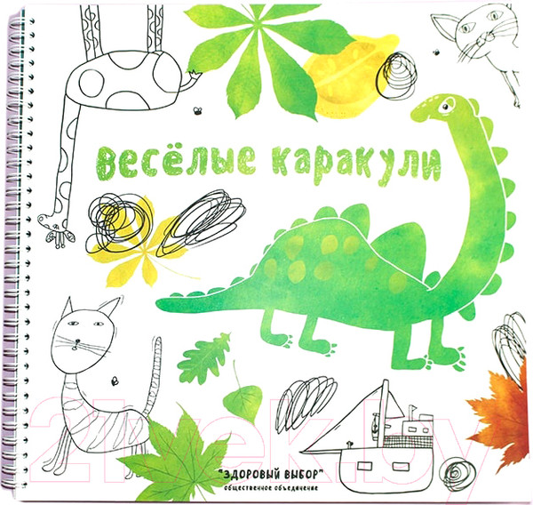 Изображение товара Раскраска Нашы майстры Веселые каракули / H11-1