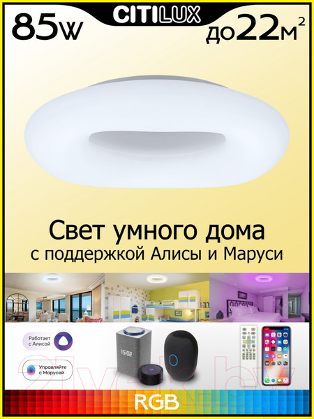 Изображение товара Потолочный светильник Citilux Стратус CL732A660G