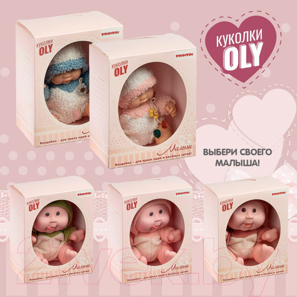 Изображение товара Пупс Bondibon OLY / ВВ5070
