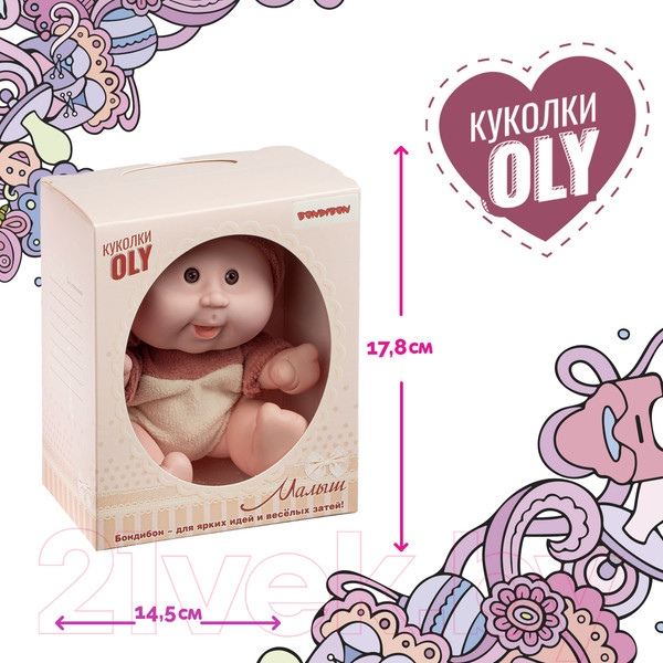 Изображение товара Пупс Bondibon OLY / ВВ5070