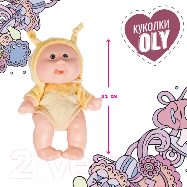 Изображение товара Пупс Bondibon OLY / ВВ5072