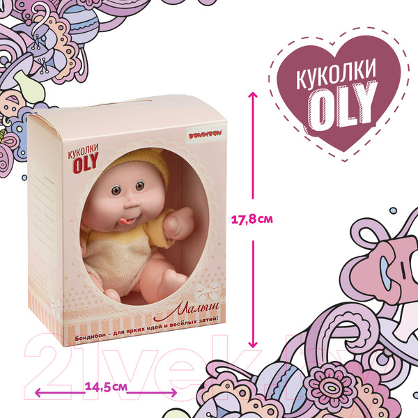Изображение товара Пупс Bondibon OLY / ВВ5072