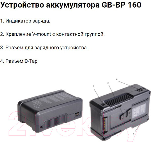 Изображение товара Аккумулятор для камеры GreenBean GB-BP 160 / 23093