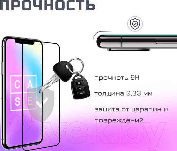 Изображение товара Защитное стекло для телефона Case 3D Rubber для iPhone 12 Pro Max (черный глянец)