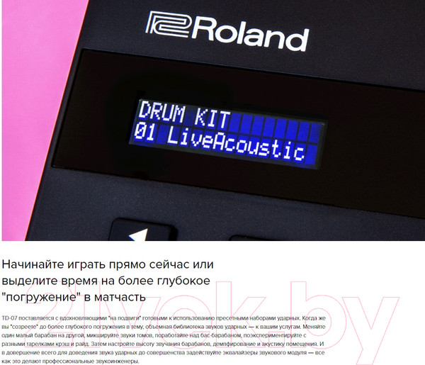 Изображение товара Ударная установка электронная Roland TD-07KV