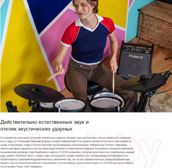 Изображение товара Ударная установка электронная Roland TD-07KV