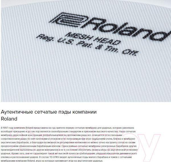 Изображение товара Ударная установка электронная Roland TD-07KV