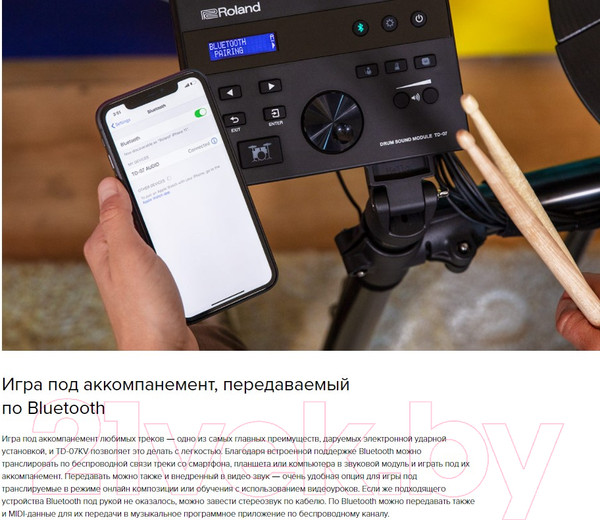Изображение товара Ударная установка электронная Roland TD-07KV