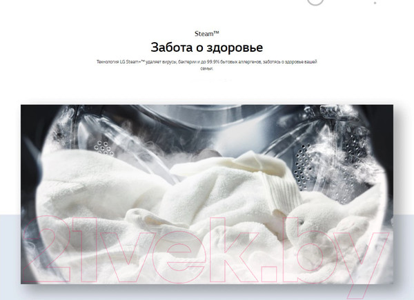 Изображение товара Стиральная машина LG F2V3GS6W