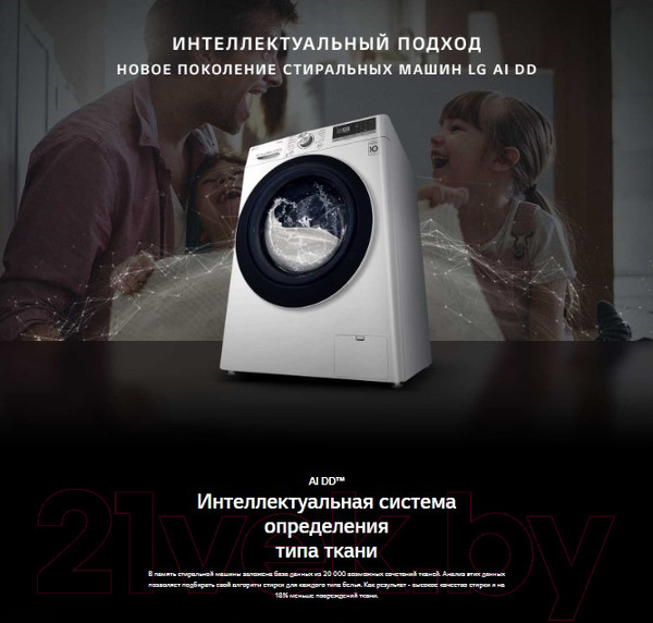 Изображение товара Стиральная машина LG F2V3GS6W