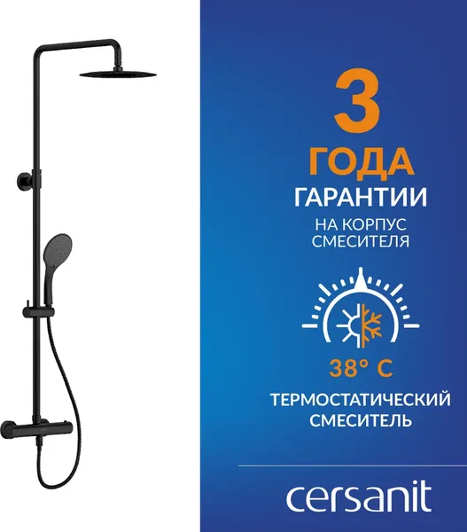 Изображение товара Душевая система со смесителем Cersanit Brasko Black 63112/64527