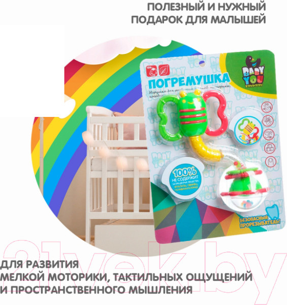 Изображение товара Прорезыватель для зубов Bondibon Жучок / ВВ1488