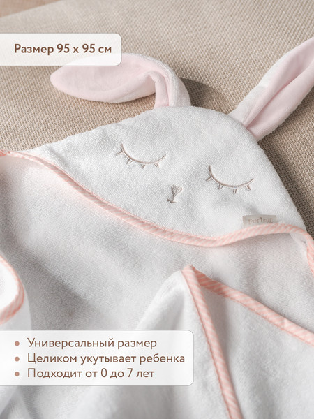 Изображение товара Полотенце с капюшоном Perina Лапушка / ПД-05.1.95 (розовый)