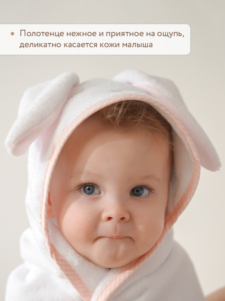 Изображение товара Полотенце с капюшоном Perina Лапушка / ПД-05.1.95 (розовый)