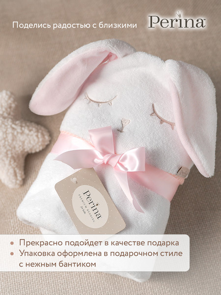 Изображение товара Полотенце с капюшоном Perina Лапушка / ПД-05.1.95 (розовый)