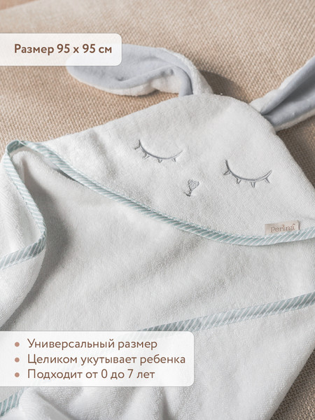 Изображение товара Полотенце с капюшоном Perina Лапушка / ПД-05.2.95 (серый)