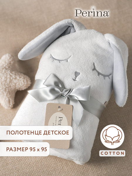 Изображение товара Полотенце с капюшоном Perina Лапушка / ПД-05.2.95 (серый)