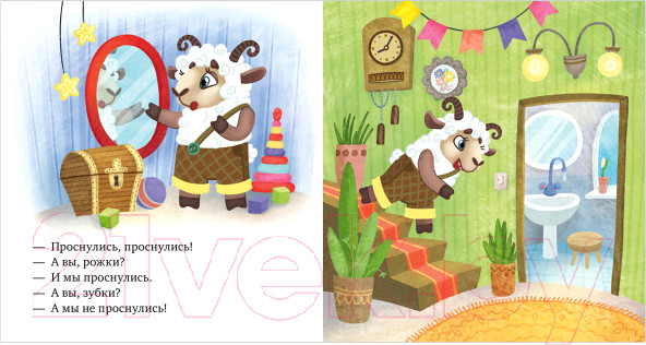 Изображение товара Развивающая книга CLEVER Самостоятельный малыш. Малыши чистят зубы (Ульева Е.)