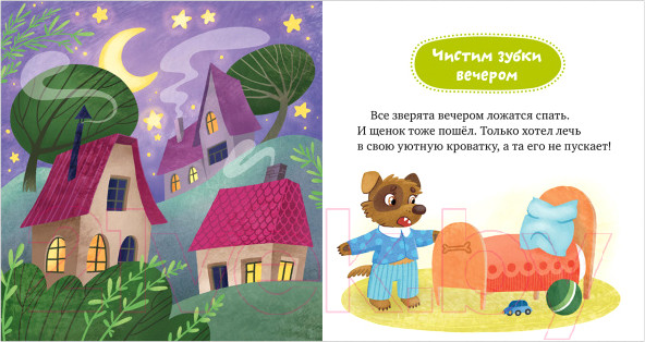 Изображение товара Развивающая книга CLEVER Самостоятельный малыш. Малыши чистят зубы (Ульева Е.)