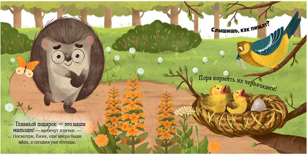 Изображение товара Книга CLEVER Ежик и солнечное лето (Ульева Е.)