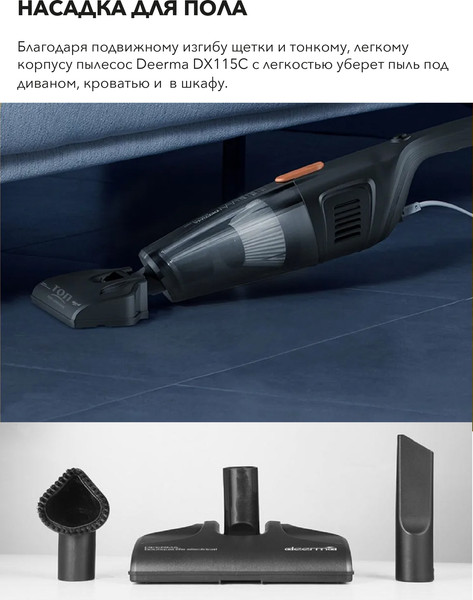Изображение товара Вертикальный пылесос Deerma DX115C